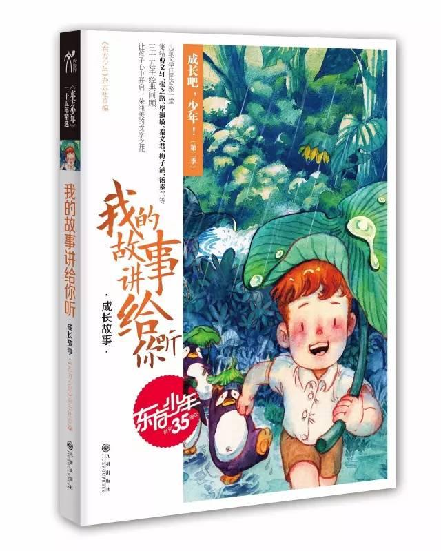 放飞笼中鸟